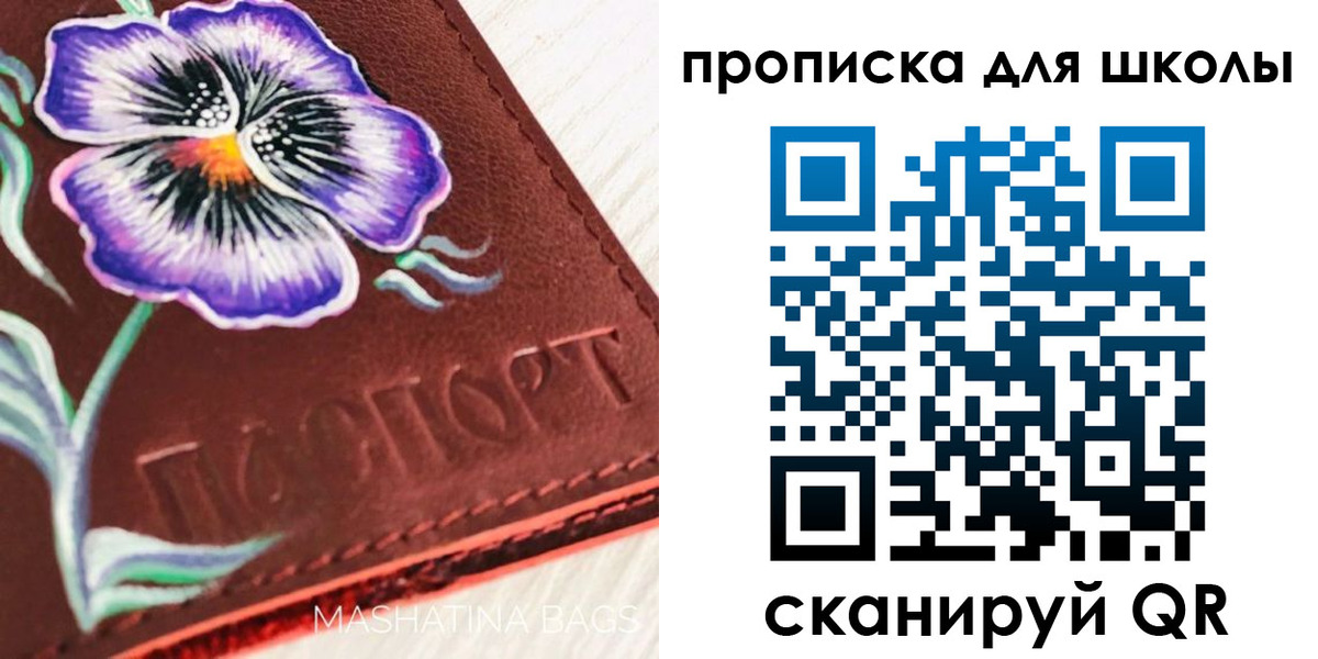 прописка гарантия в Октябрьске
