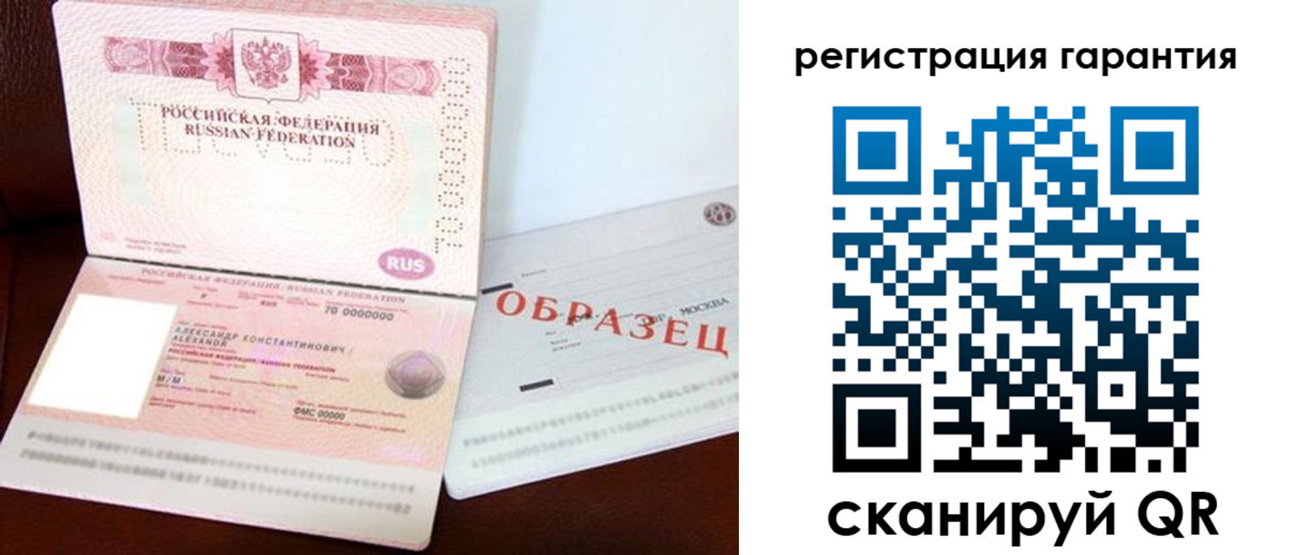 временная регистрация надежно в Октябрьске