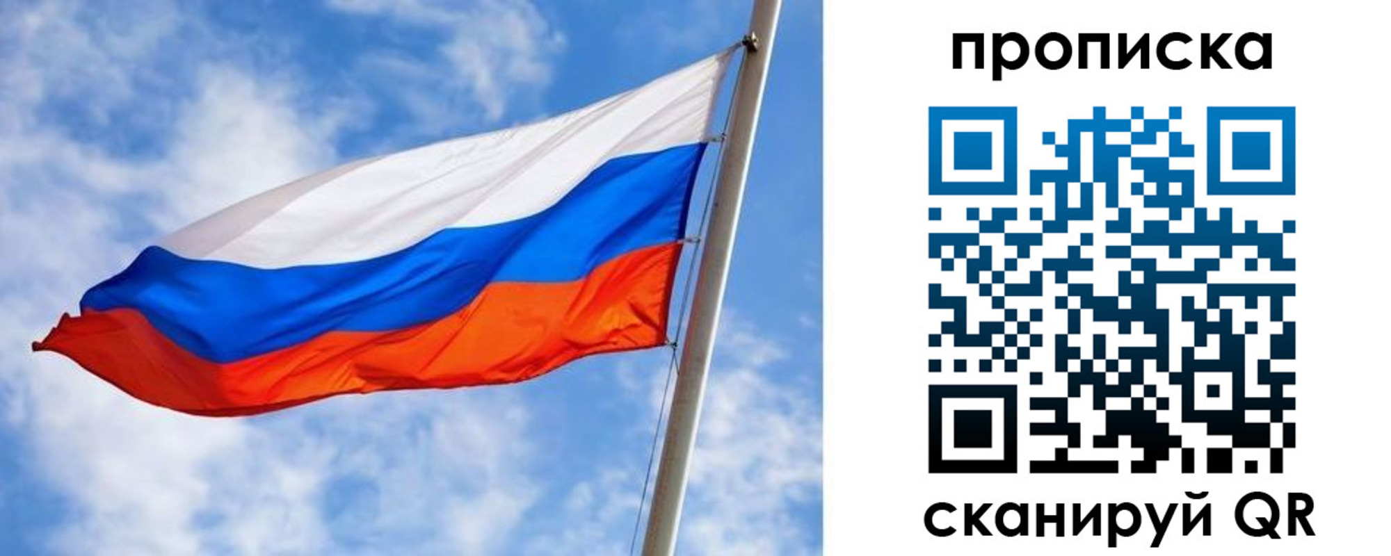 прописка от собственника в Октябрьске