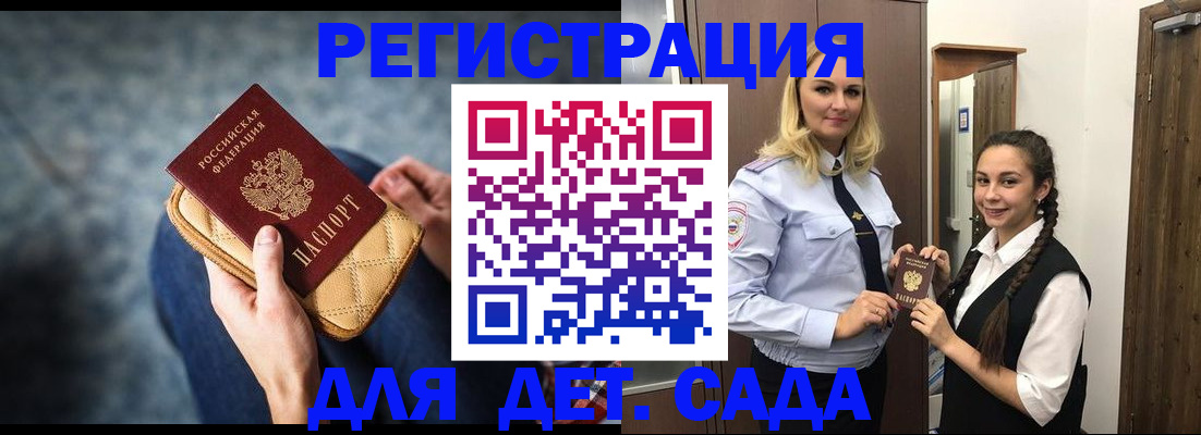 временная регистрация поиск в Октябрьске
