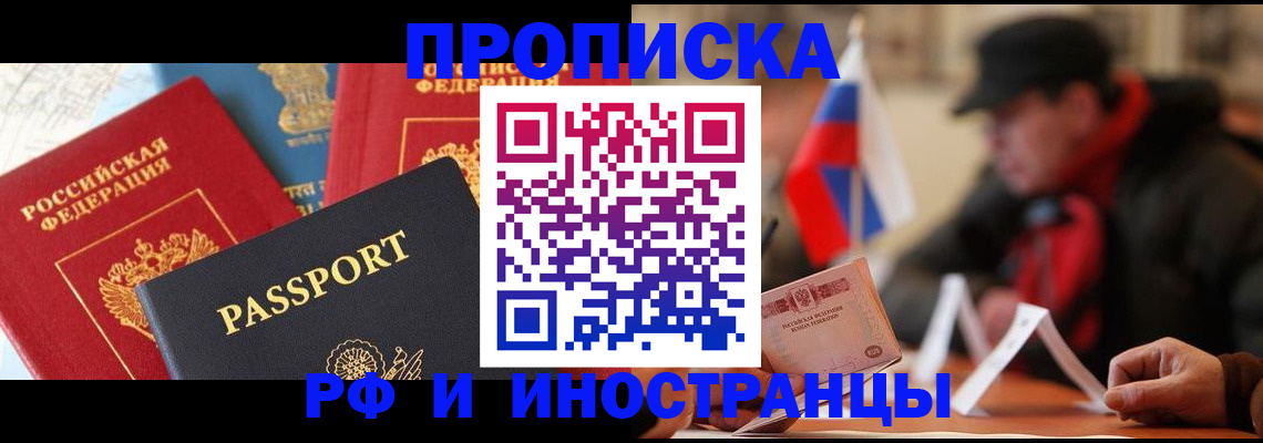 временная регистрация собственник в Октябрьске