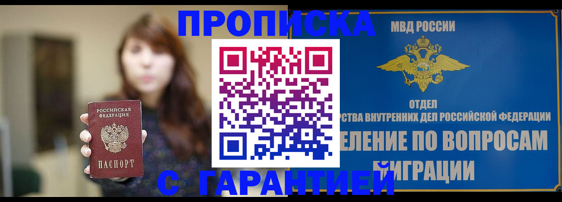 временная регистрация для школы в Октябрьске