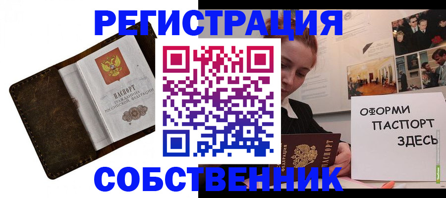 временная регистрация законно в Октябрьске